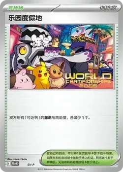 Paradise Resort #No. 545 · Pokémon